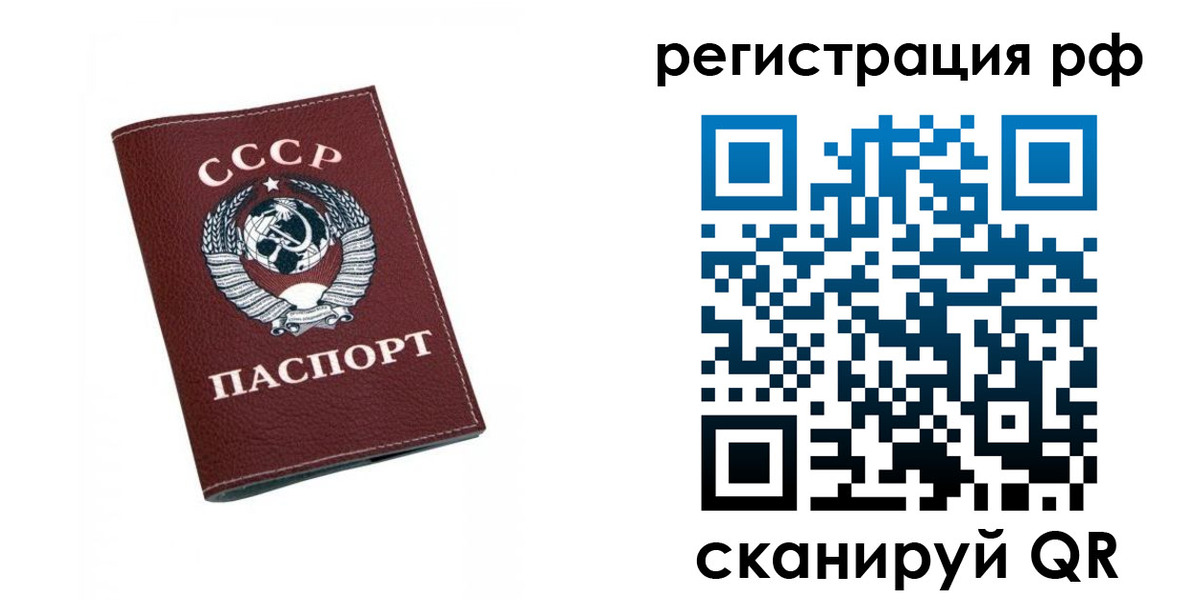 прописка штамп в Большом Камне