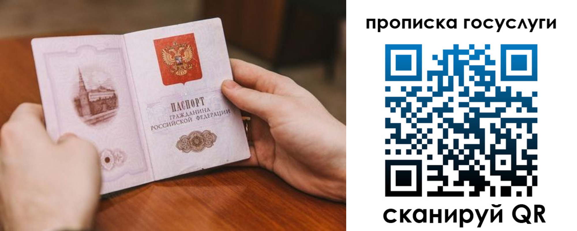 прописка ребенка в Большом Камне