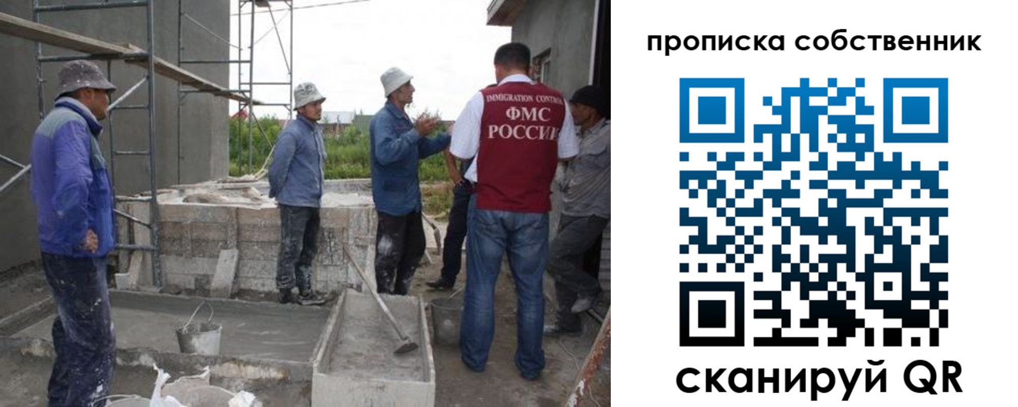 временная регистрация законно в Большом Камне