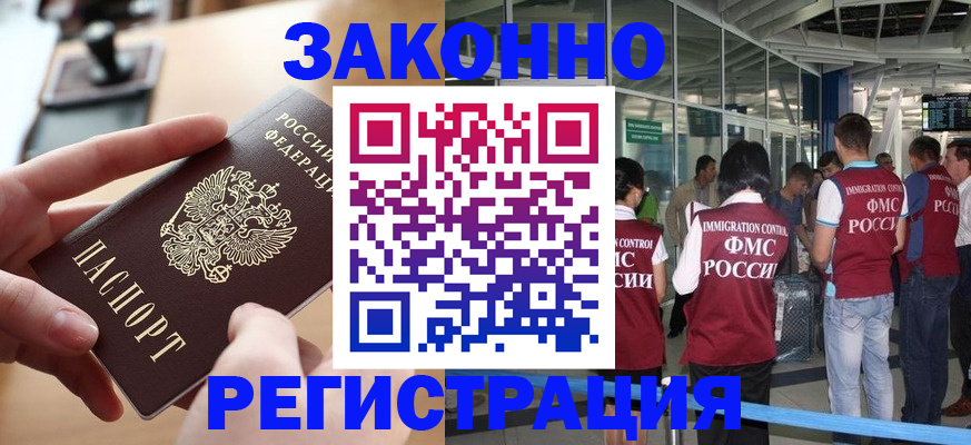 временная регистрация 2025 в Большом Камне