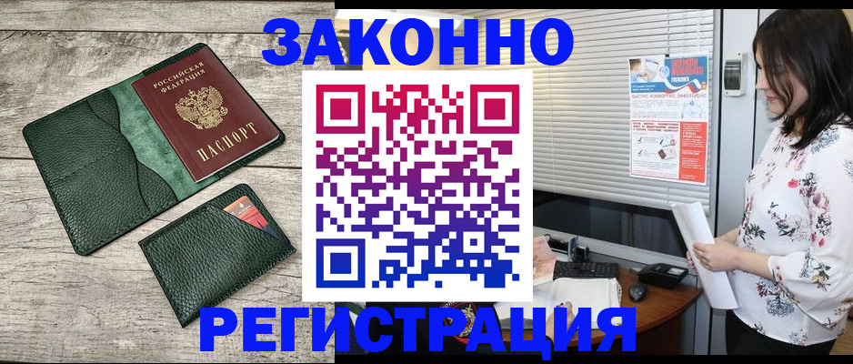 временная регистрация госуслуги в Большом Камне