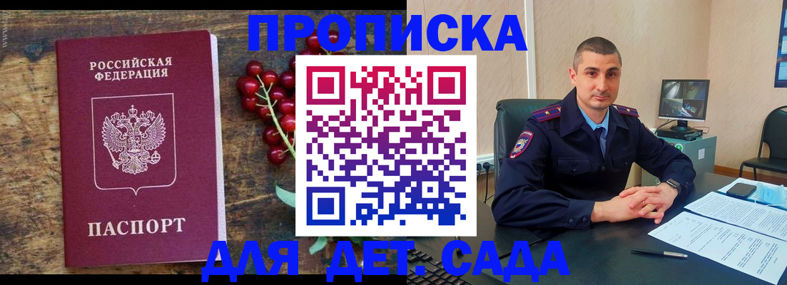 прописка поиск в Большом Камне